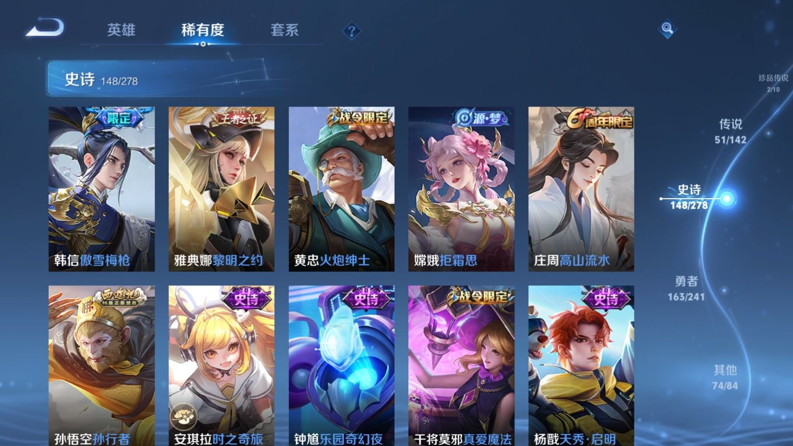 WZCMW4358760王者荣耀账号详情图19
