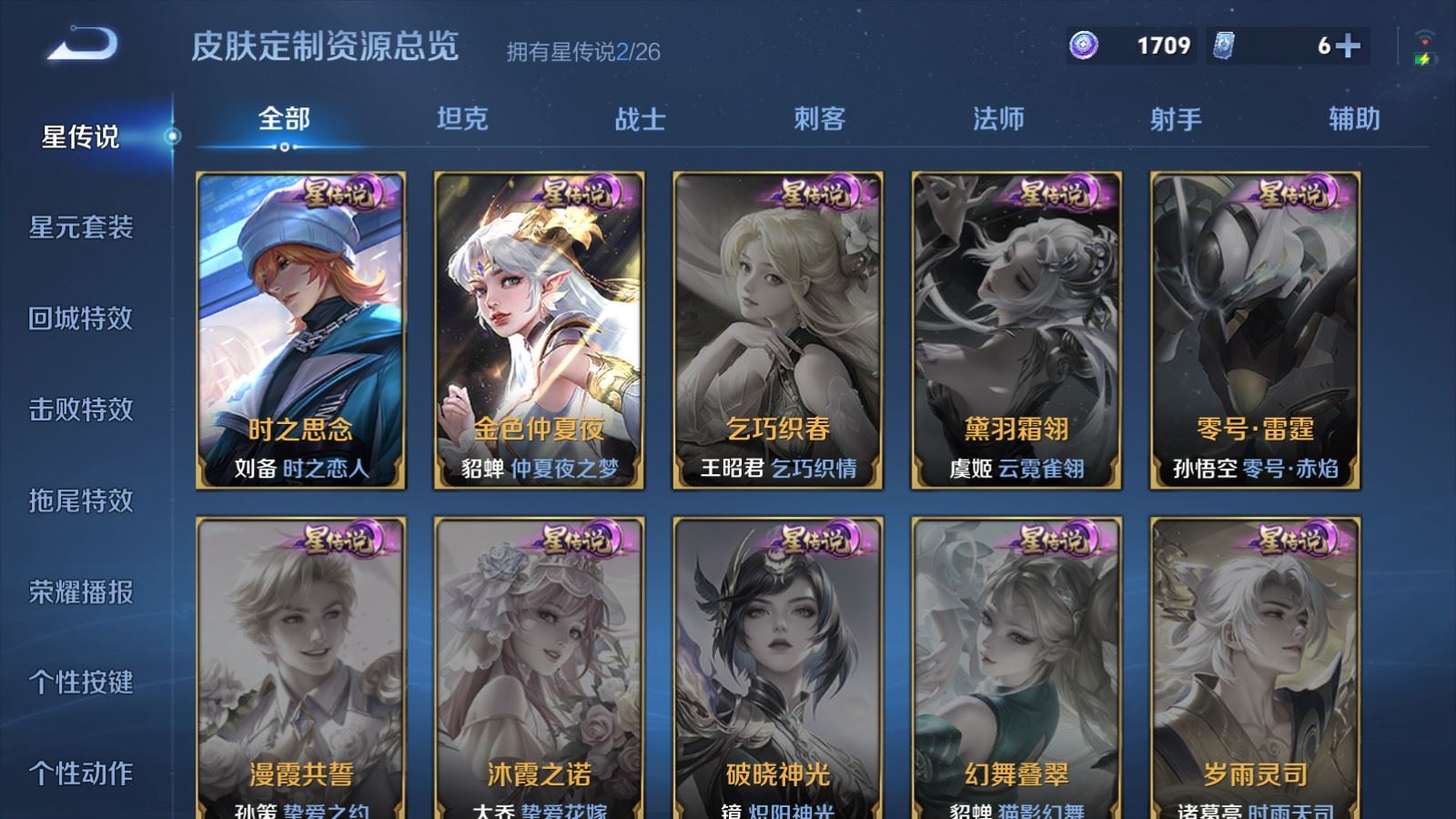 WZCMW4358487王者荣耀账号详情图22