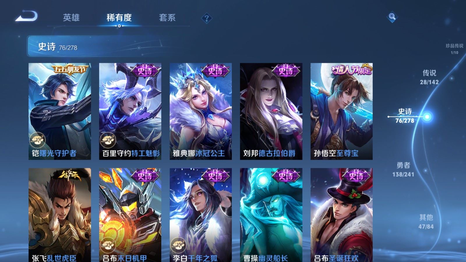 WZCMW4358643王者荣耀账号详情图16 WZCMW4358643王者荣耀账号详情图16