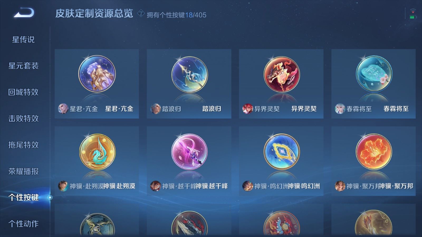 WZCMW4358643王者荣耀账号详情图21 WZCMW4358643王者荣耀账号详情图21