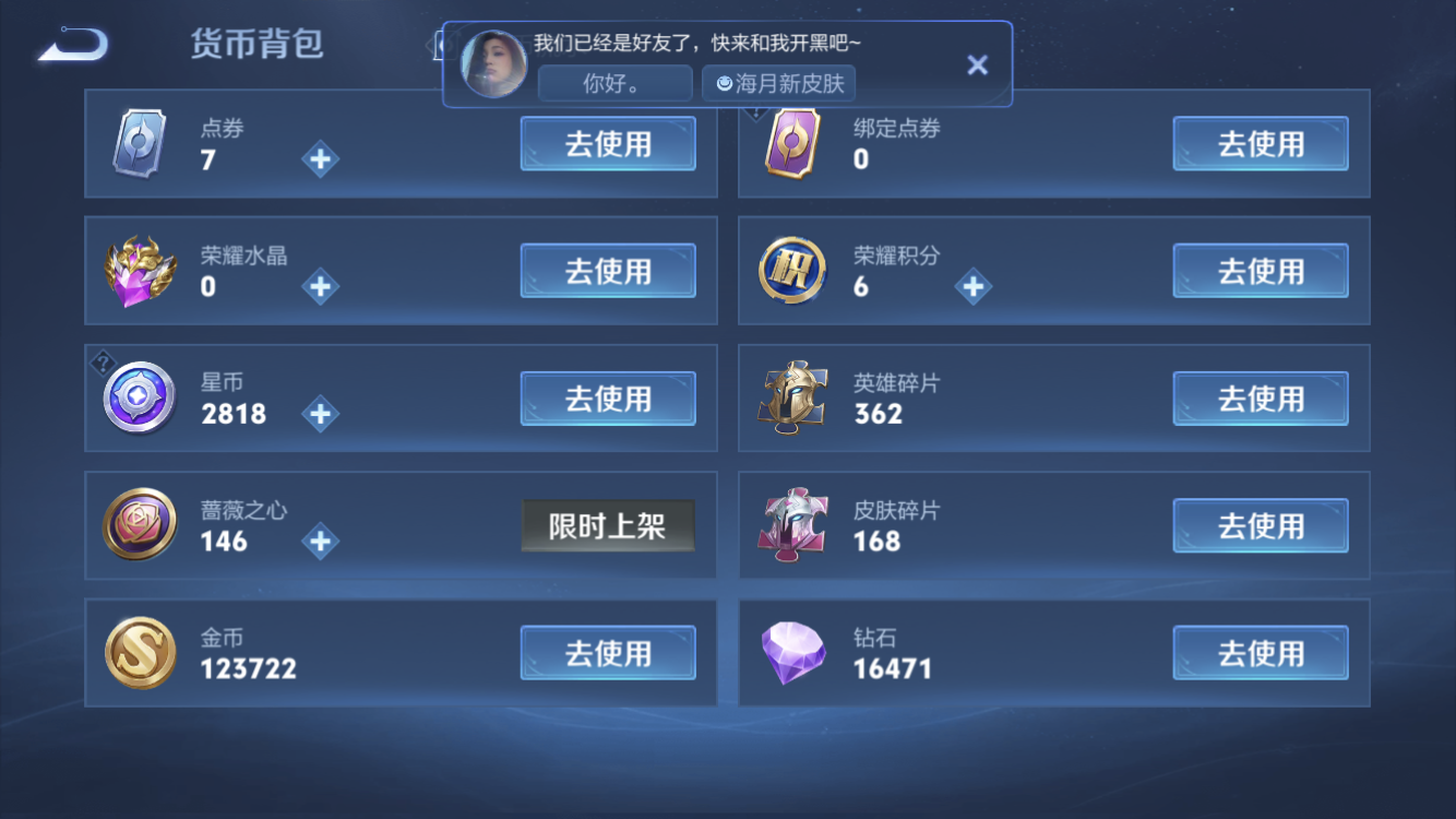 WZLX4352057王者荣耀账号详情图14