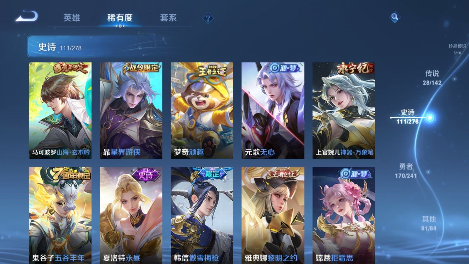WZCMW4358701王者荣耀账号详情图14 WZCMW4358701王者荣耀账号详情图14