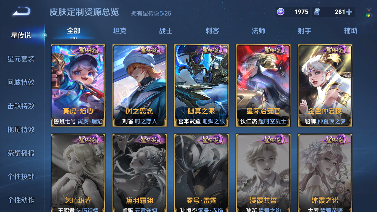 WZCMW4358477王者荣耀账号详情图23