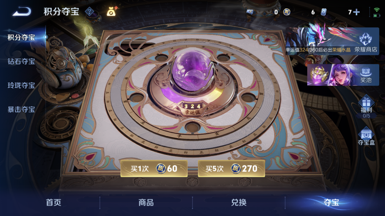 WZLX4352057王者荣耀账号详情图1