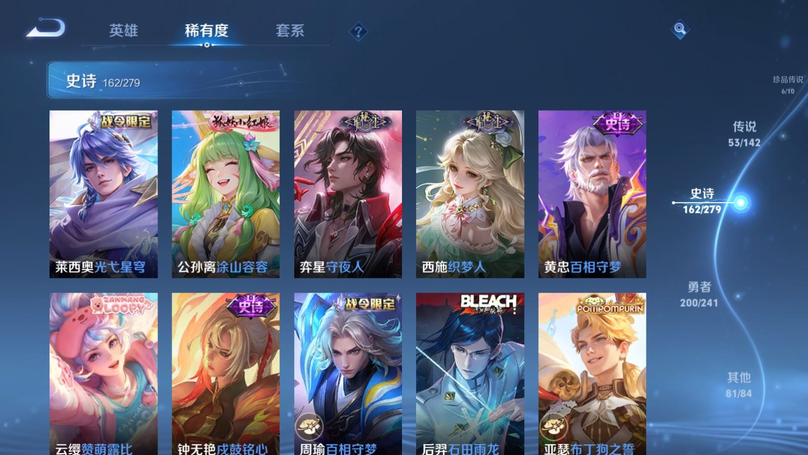 WZCMW4358514王者荣耀账号详情图15 WZCMW4358514王者荣耀账号详情图15