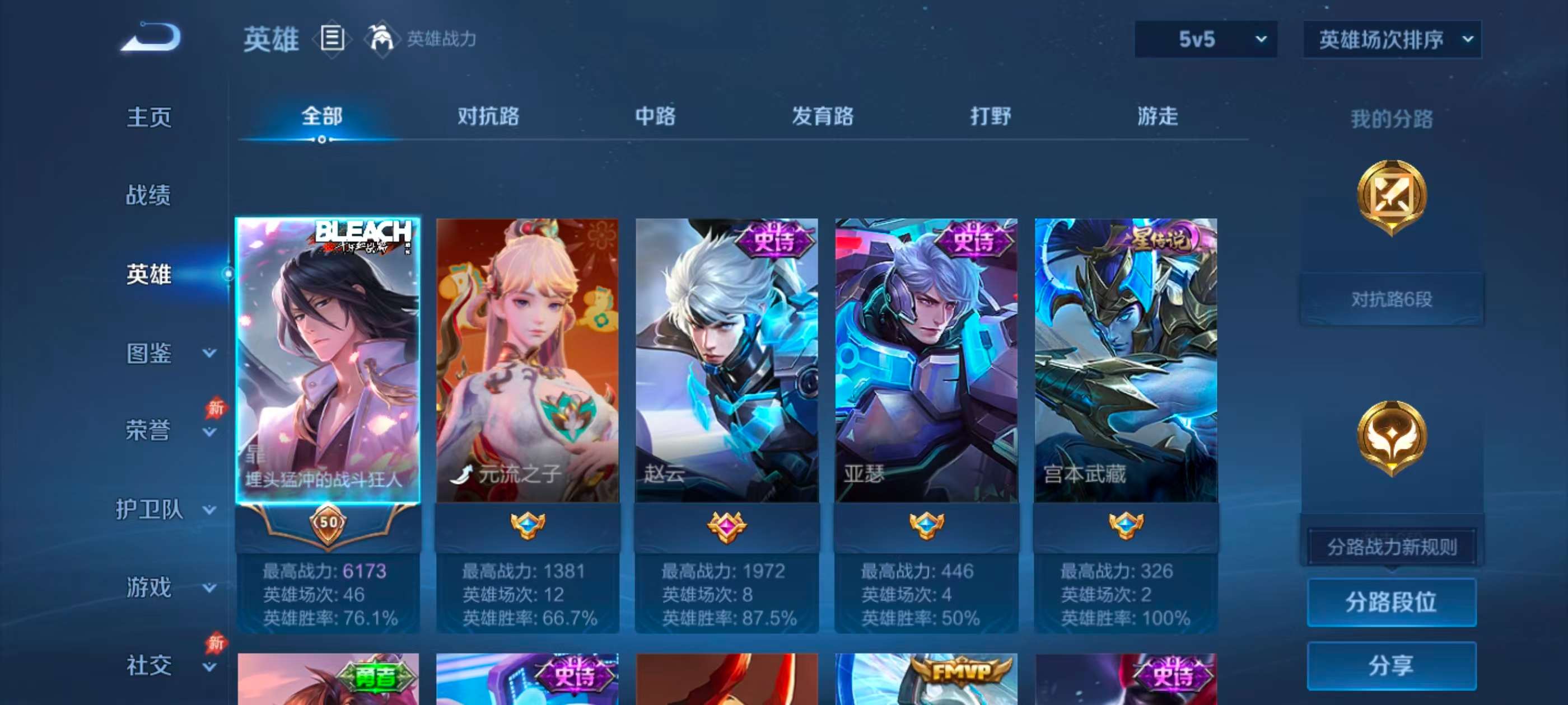 WZCMW4357613王者荣耀账号详情图4