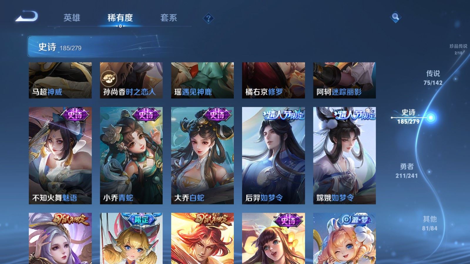 WZCMW4358712王者荣耀账号详情图27