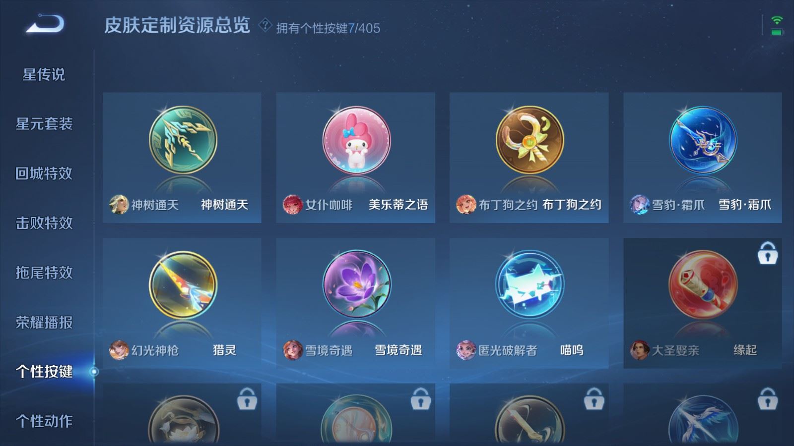 WZCMW4358431王者荣耀账号详情图17