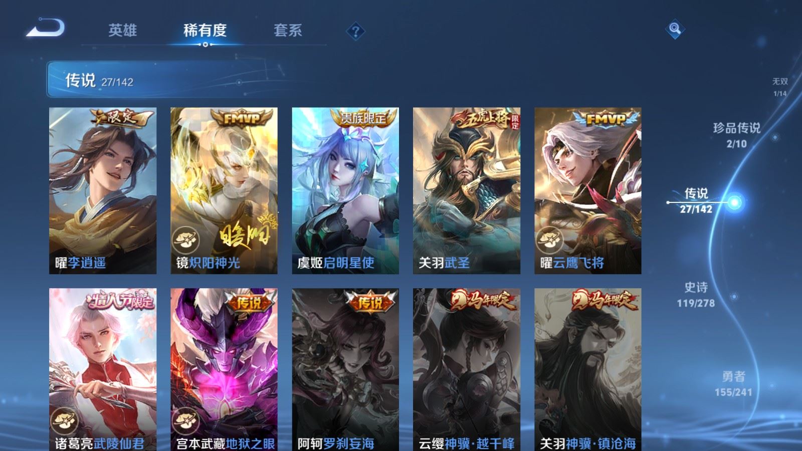 WZCMW4358687王者荣耀账号详情图9
