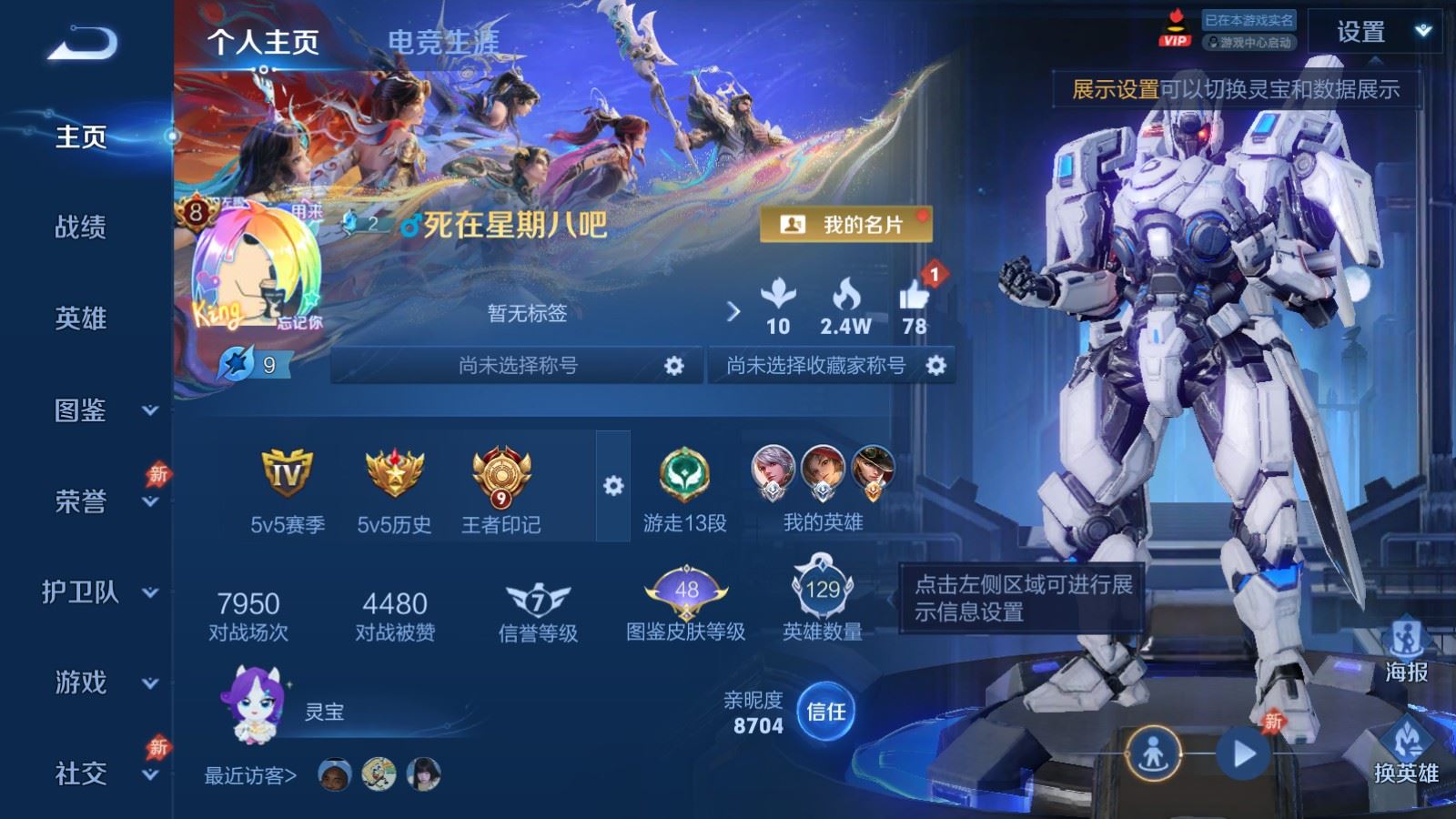 WZCMW4358643王者荣耀账号详情图1 WZCMW4358643王者荣耀账号详情图1