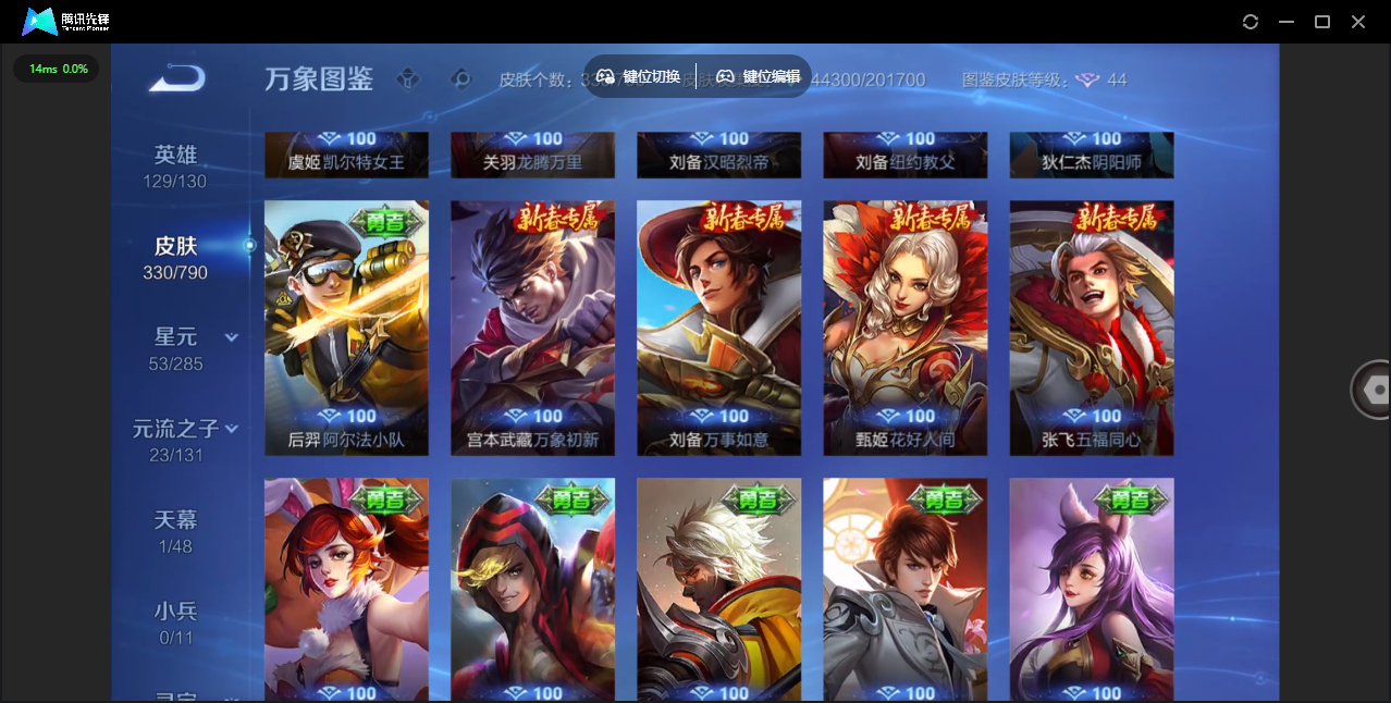 WZQM4344889王者荣耀账号详情图27