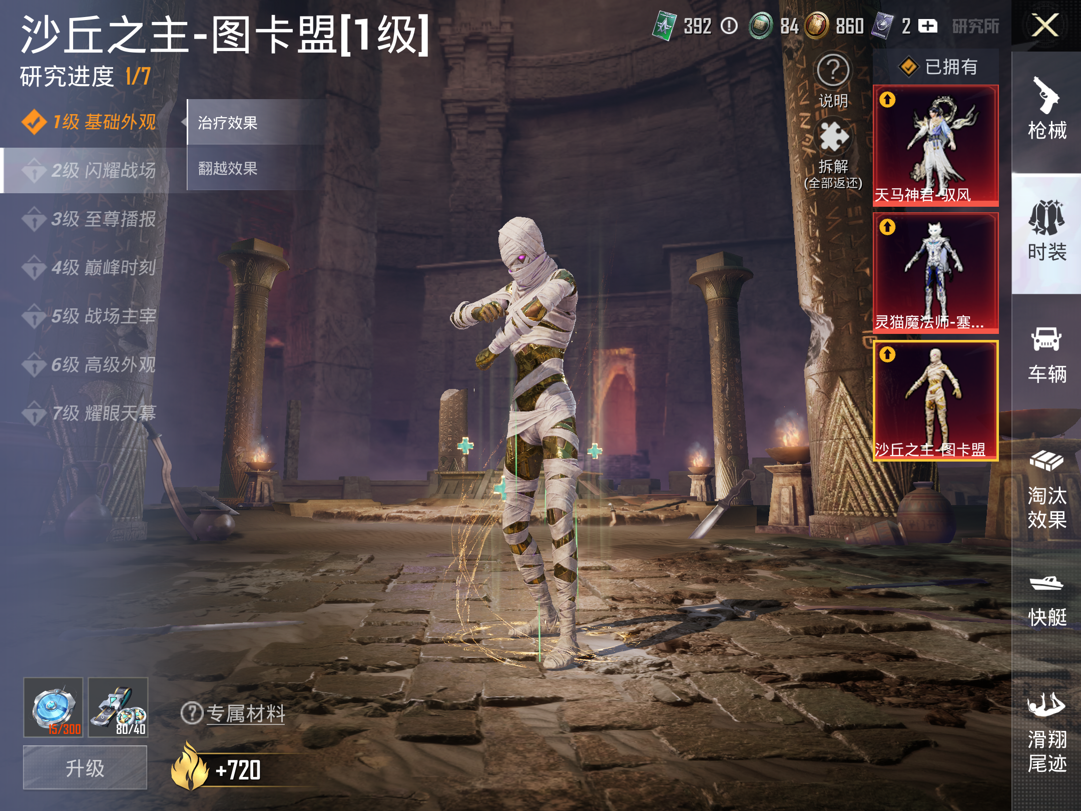 HPCMW4207958和平精英账号详情图18 HPCMW4207958和平精英账号详情图18