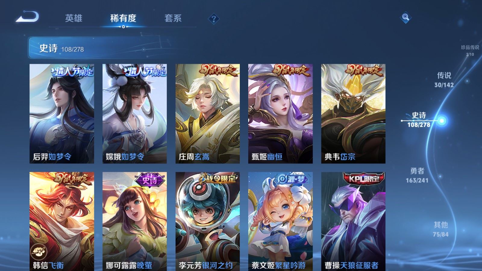 WZCMW4358529王者荣耀账号详情图14 WZCMW4358529王者荣耀账号详情图14