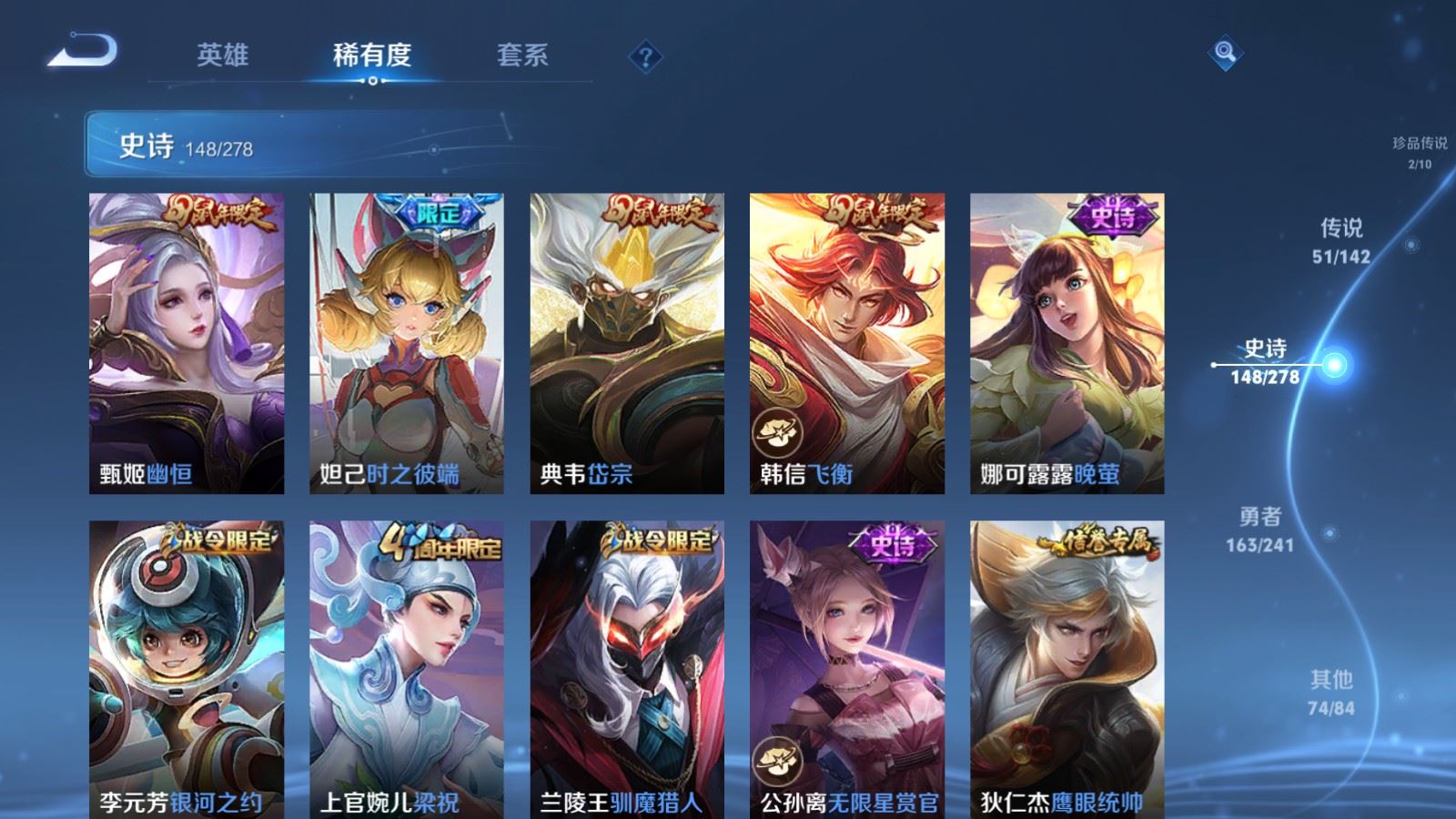 WZCMW4358760王者荣耀账号详情图22