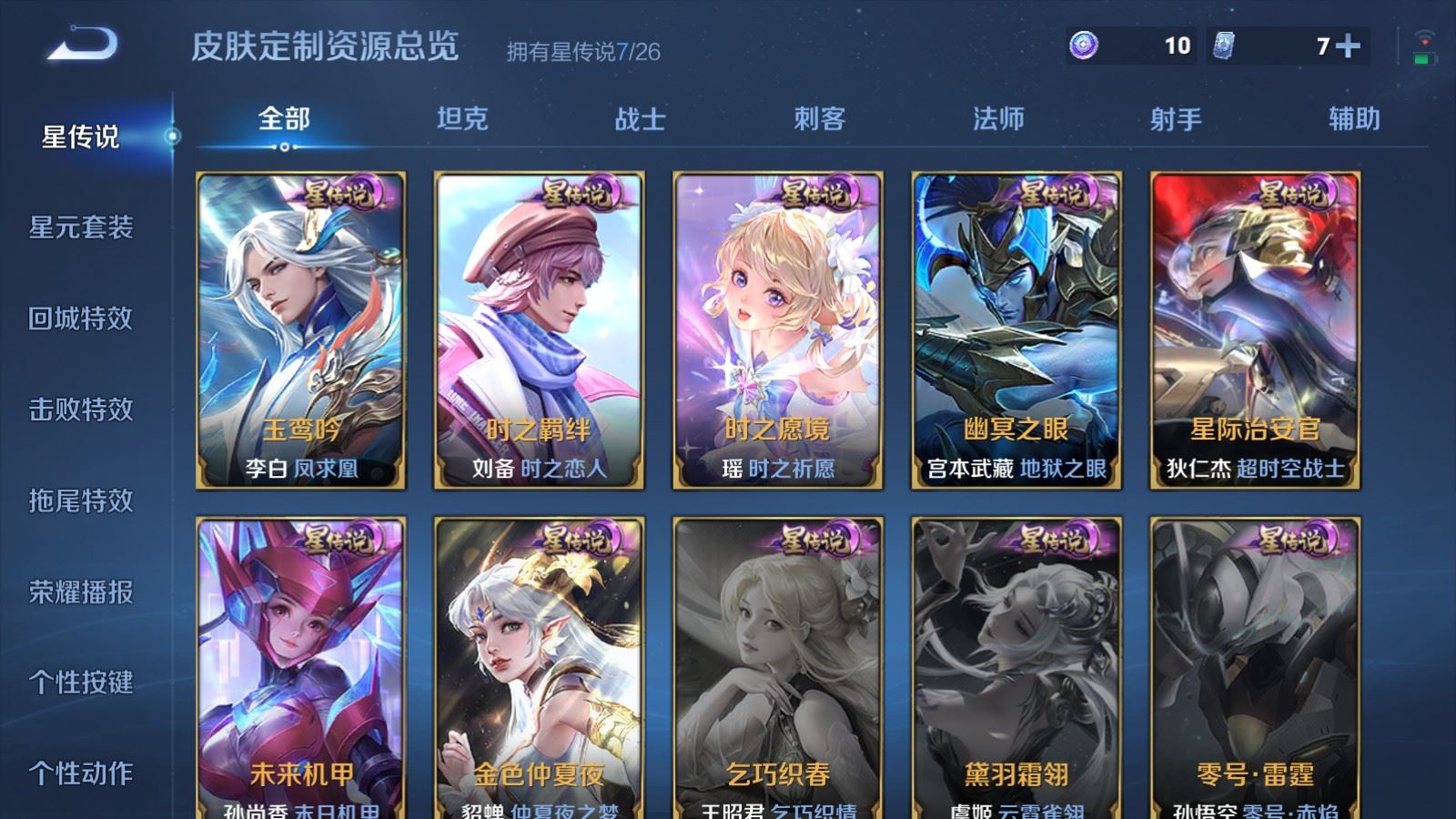 WZCMW4358356王者荣耀账号详情图30