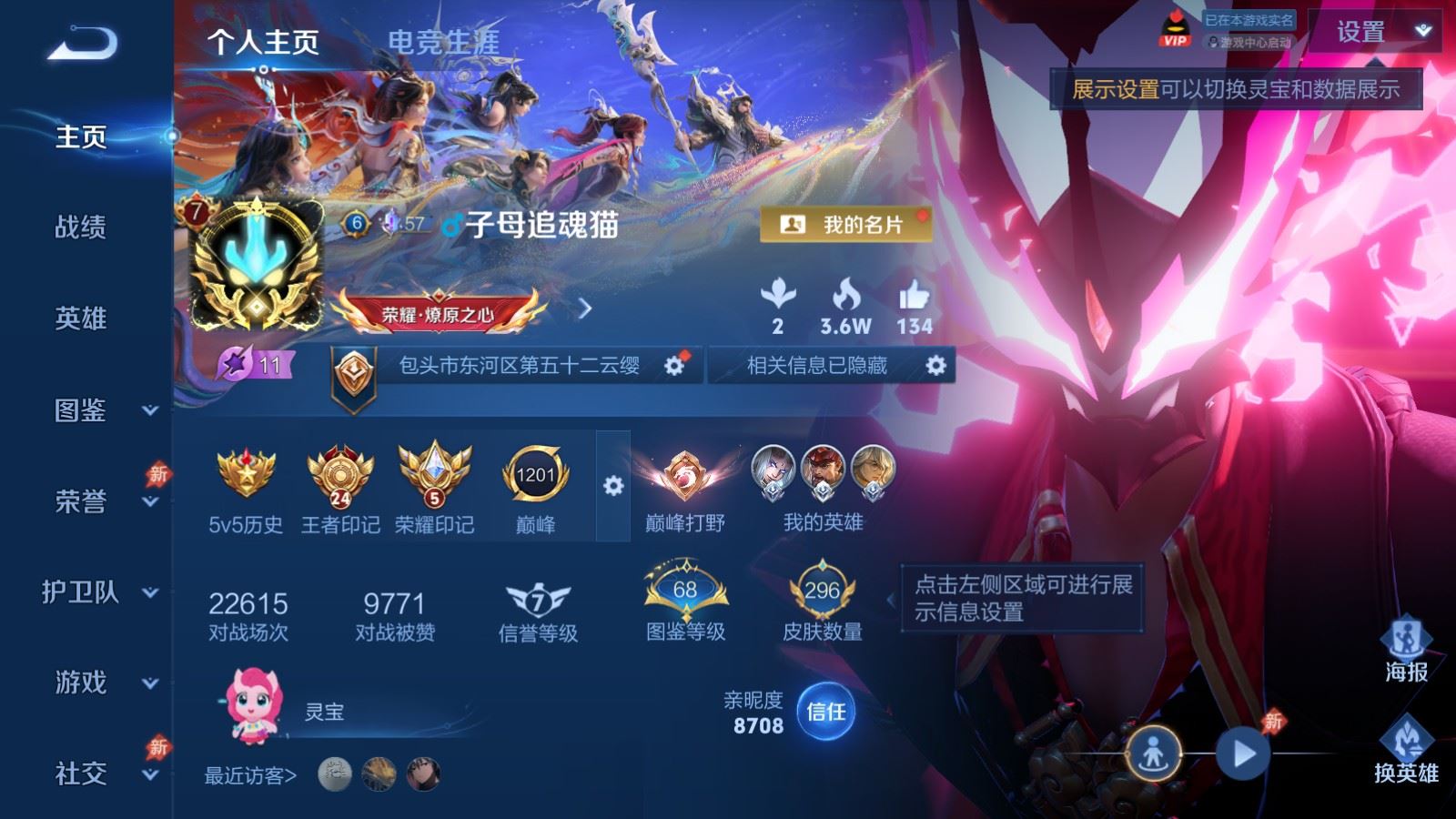 WZCMW4358596王者荣耀账号详情图1