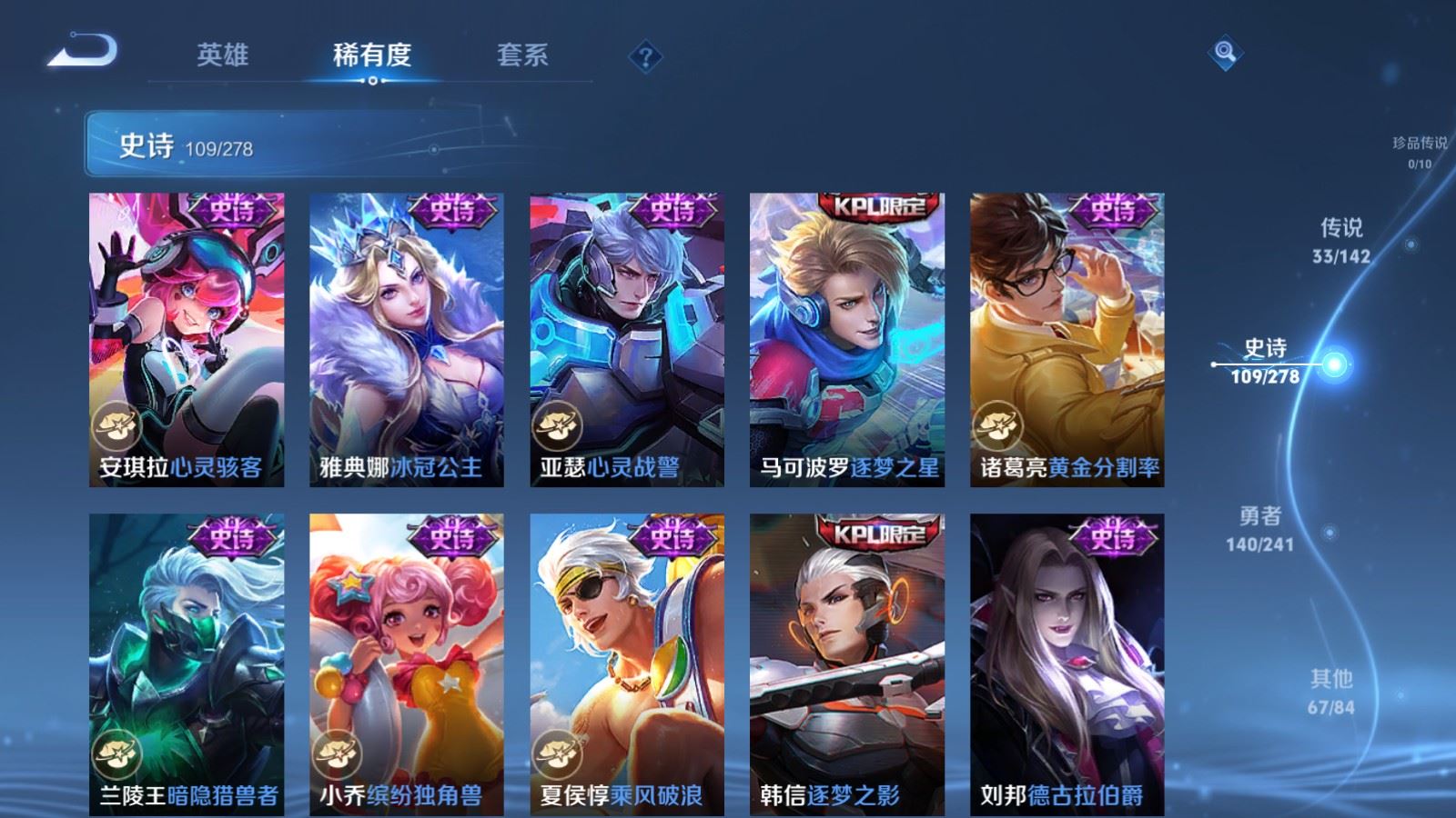WZCMW4358304王者荣耀账号详情图18 WZCMW4358304王者荣耀账号详情图18