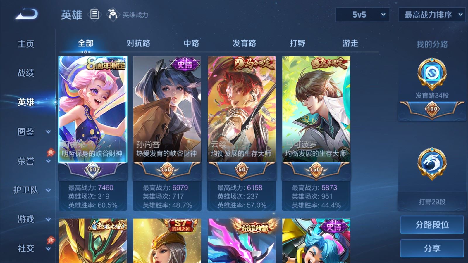WZCMW4358596王者荣耀账号详情图2
