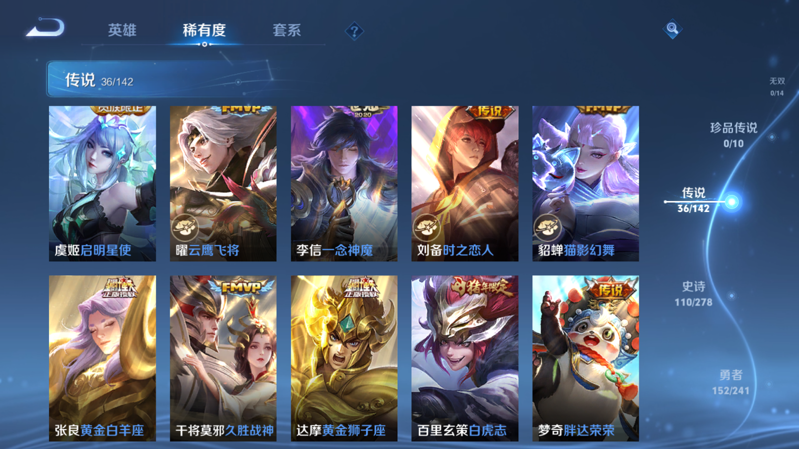 WZCMW4358477王者荣耀账号详情图9