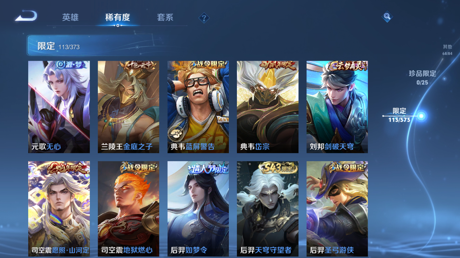 WZCMW4358477王者荣耀账号详情图12