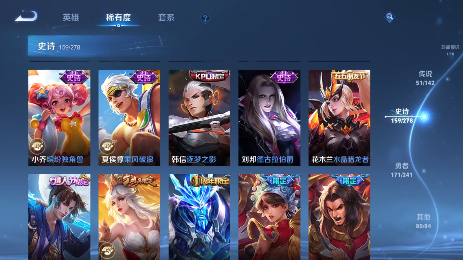 WZCMW4358356王者荣耀账号详情图25