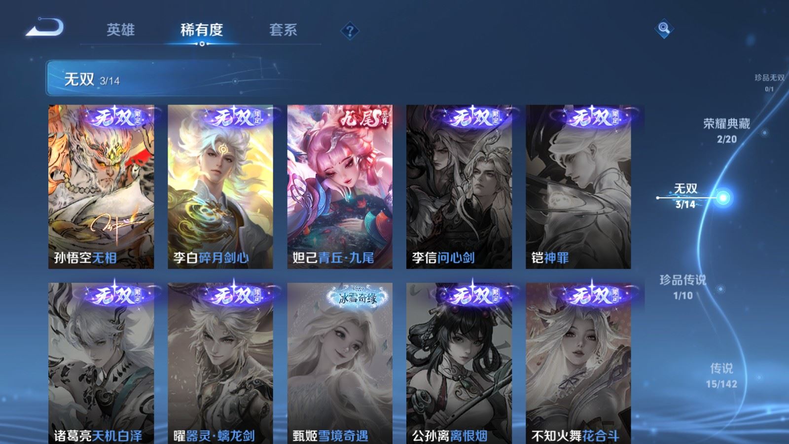 WZCMW4358693王者荣耀账号详情图6 WZCMW4358693王者荣耀账号详情图6
