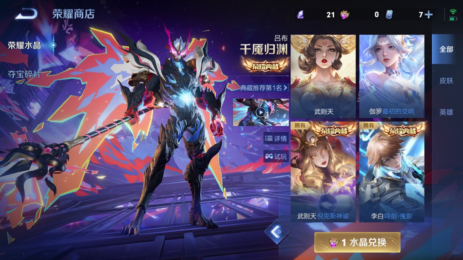 WZCMW4358356王者荣耀账号详情图34