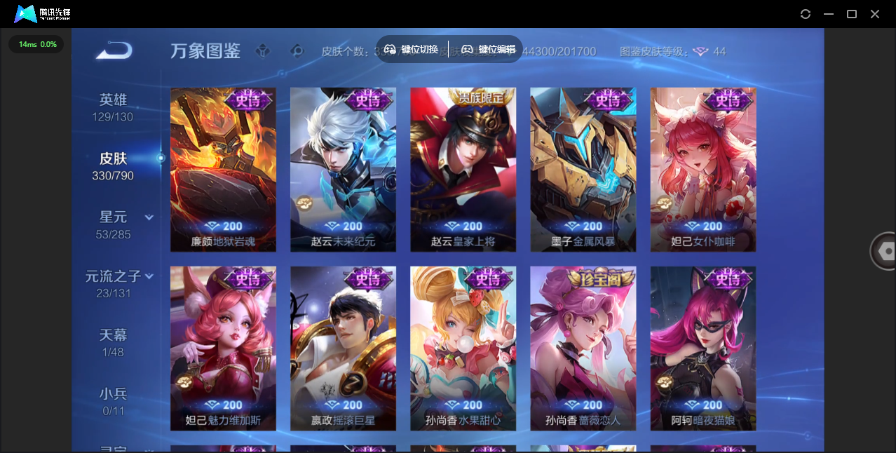 WZQM4344889王者荣耀账号详情图21