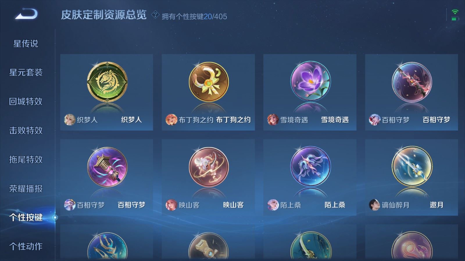 WZCMW4358712王者荣耀账号详情图36