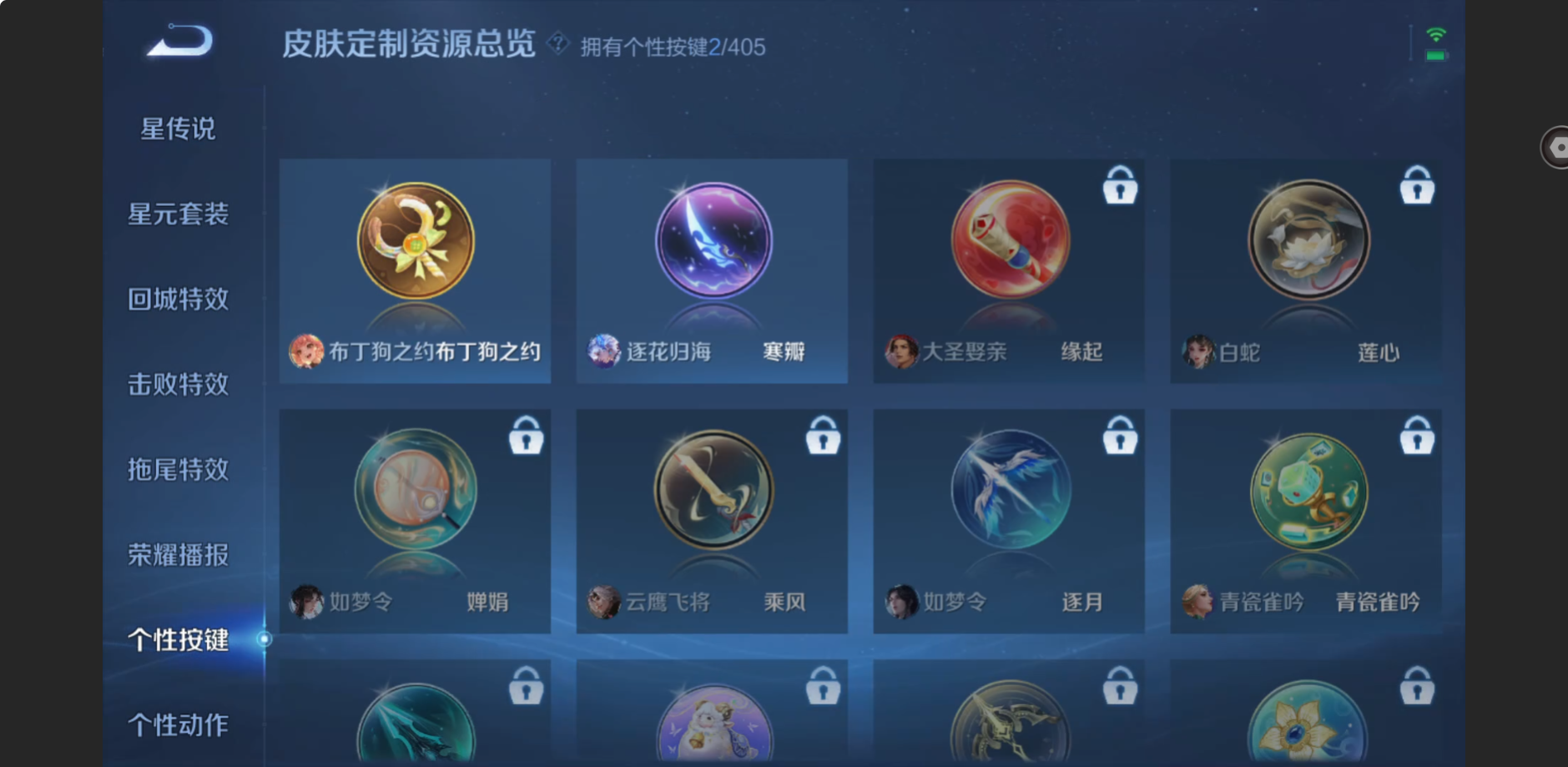 WZZM4356329王者荣耀账号详情图8