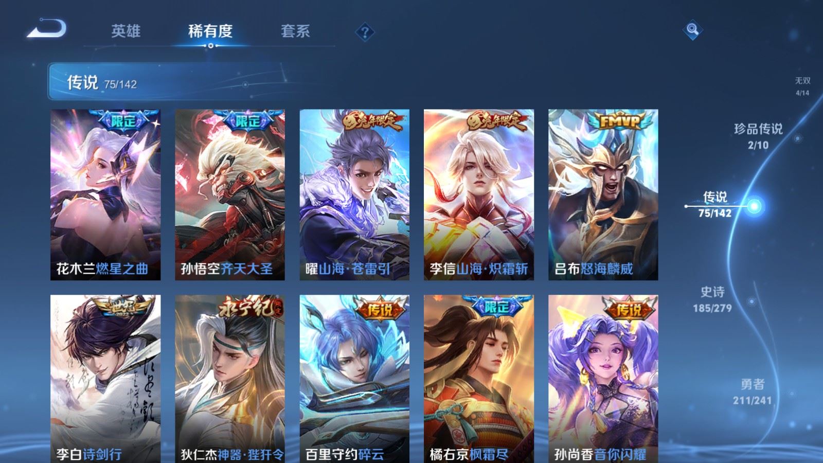 WZCMW4358712王者荣耀账号详情图10