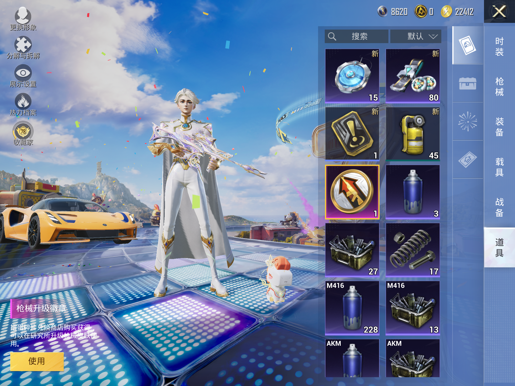 HPCMW4207958和平精英账号详情图15 HPCMW4207958和平精英账号详情图15