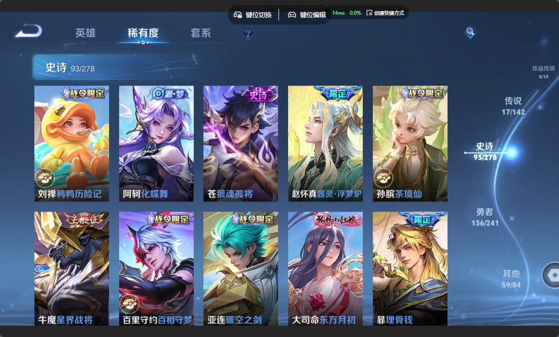 WZZM4352765王者荣耀账号详情图7