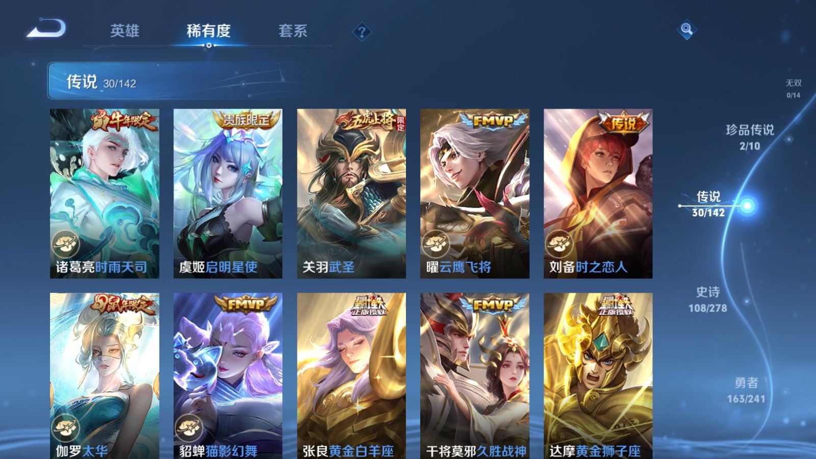 WZCMW4358529王者荣耀账号详情图7 WZCMW4358529王者荣耀账号详情图7