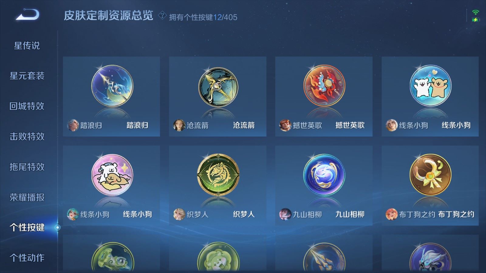 WZCMW4358529王者荣耀账号详情图23 WZCMW4358529王者荣耀账号详情图23