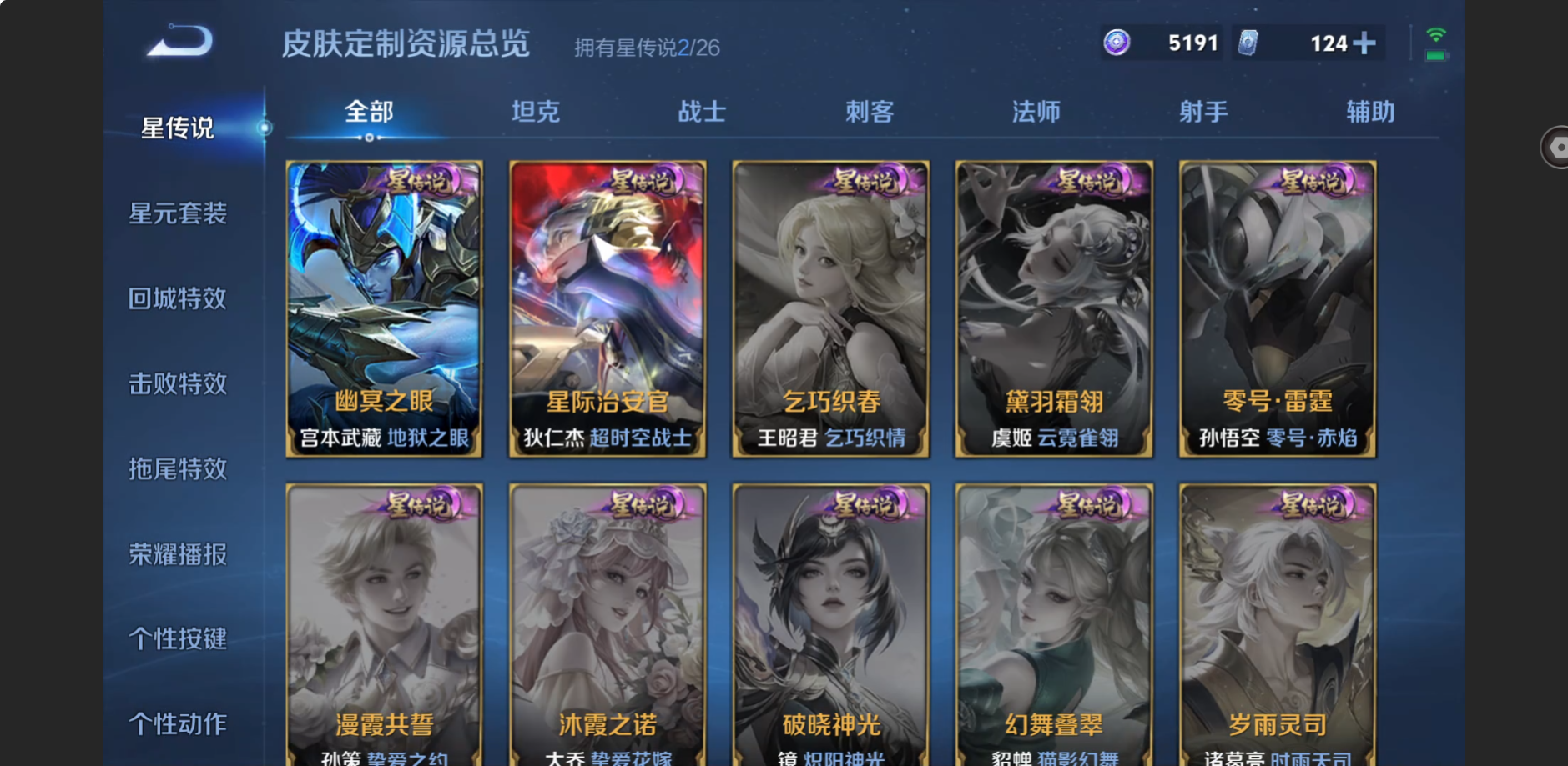 WZLX4356360王者荣耀账号详情图16