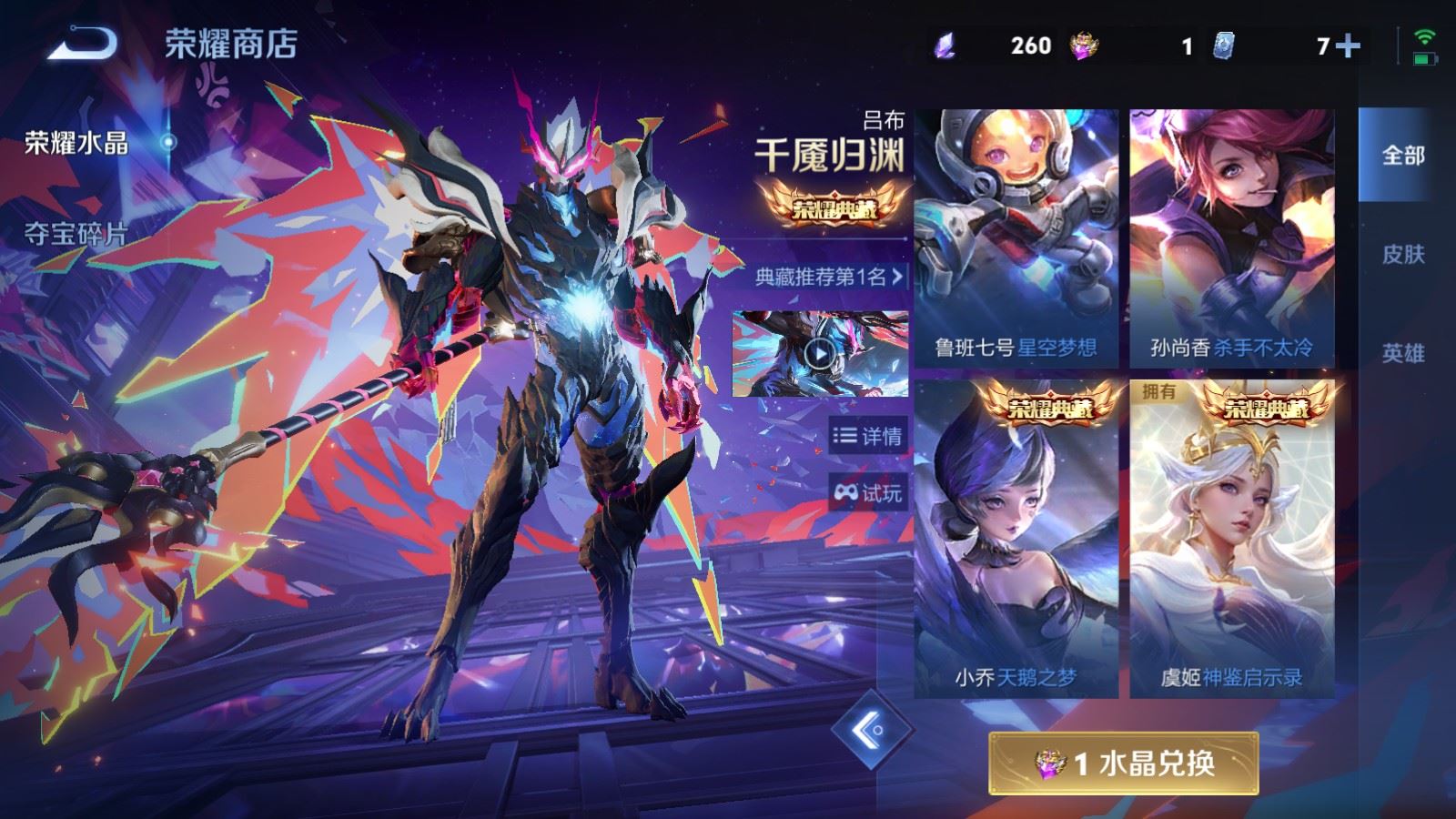 WZCMW4358712王者荣耀账号详情图39