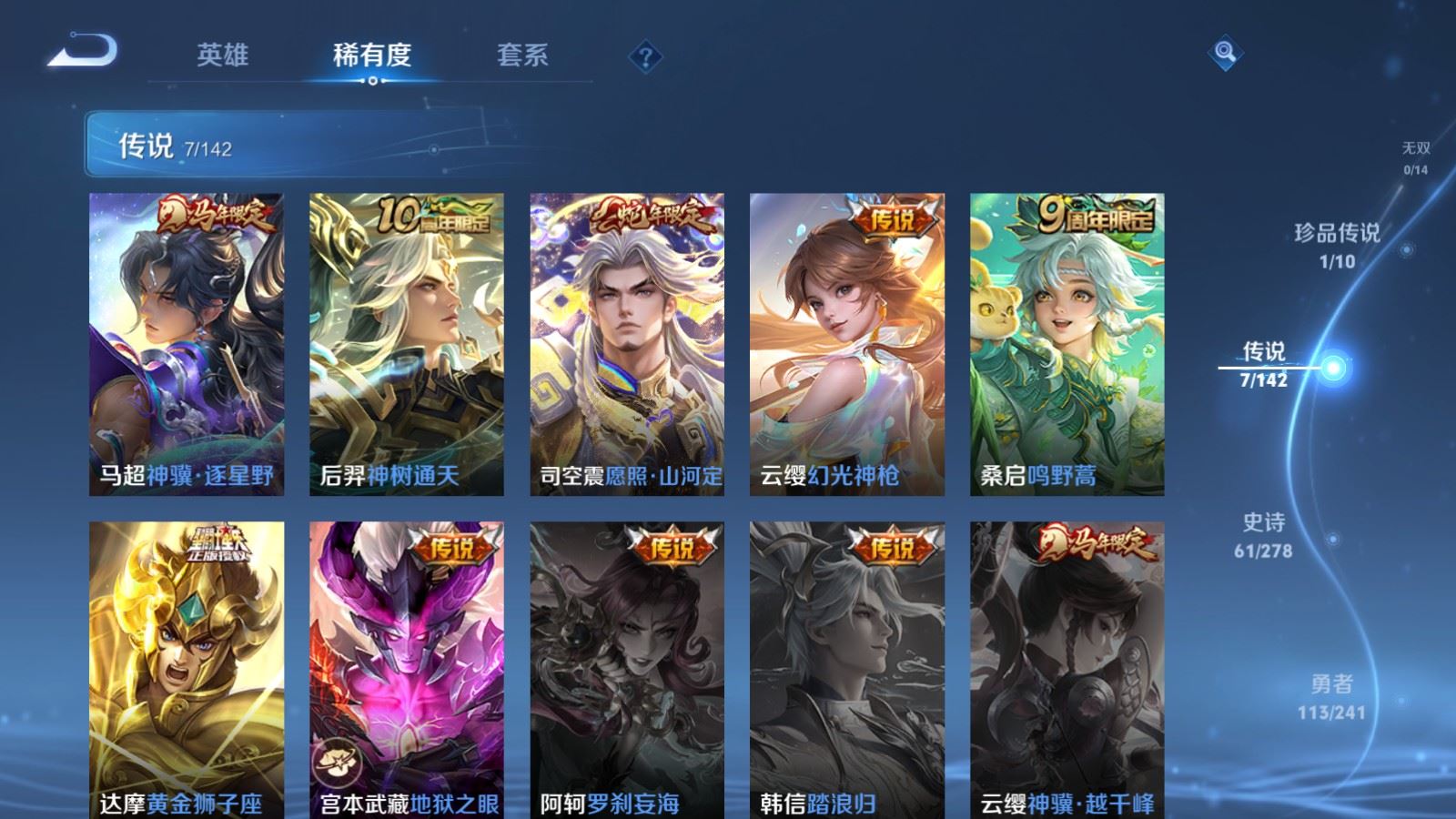 WZCMW4358431王者荣耀账号详情图6