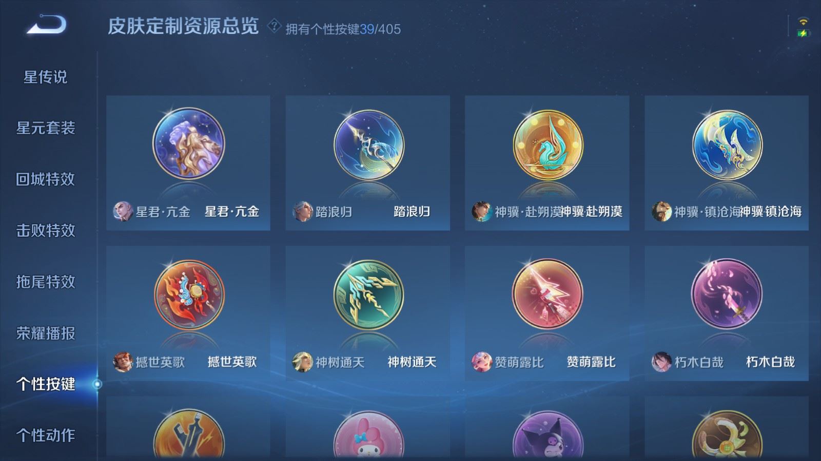 WZCMW4358701王者荣耀账号详情图24 WZCMW4358701王者荣耀账号详情图24