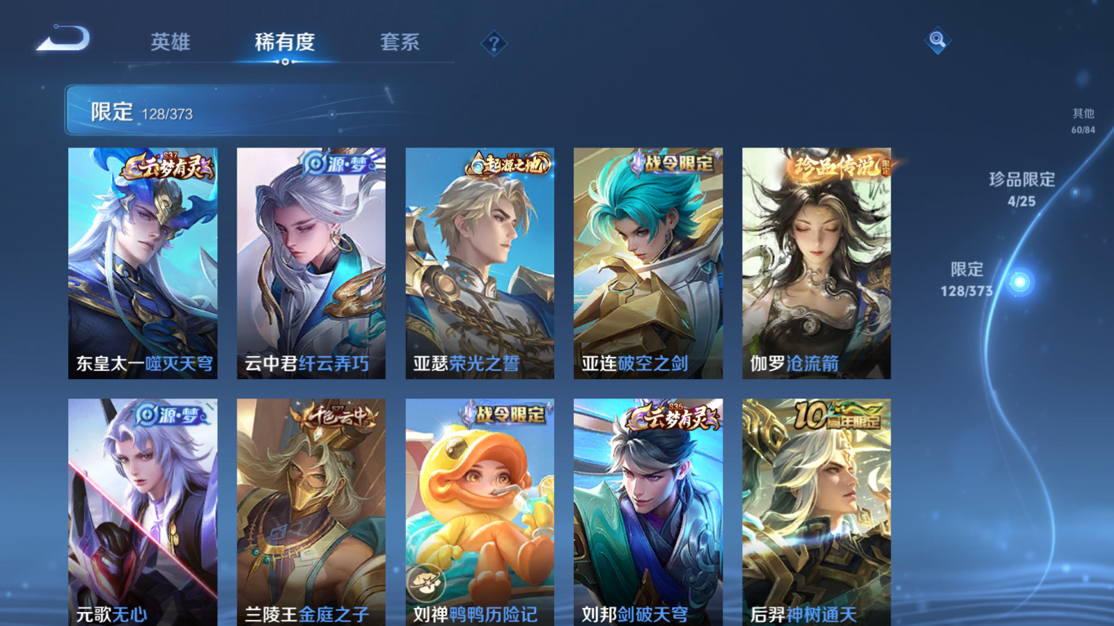 WZCMW4358183王者荣耀账号详情图12
