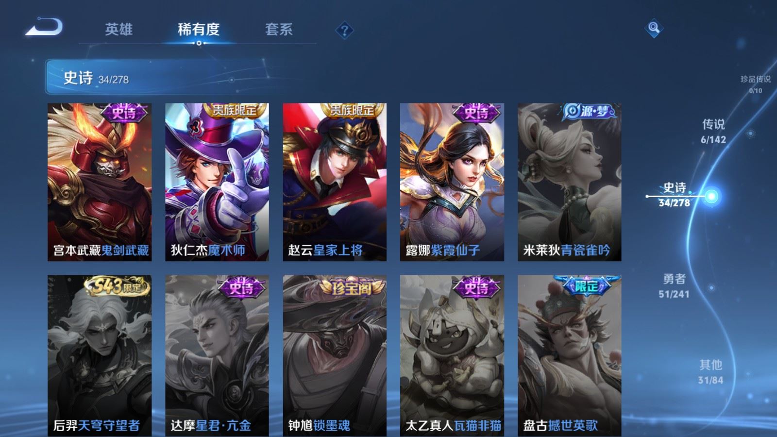 WZCMW4358189王者荣耀账号详情图10