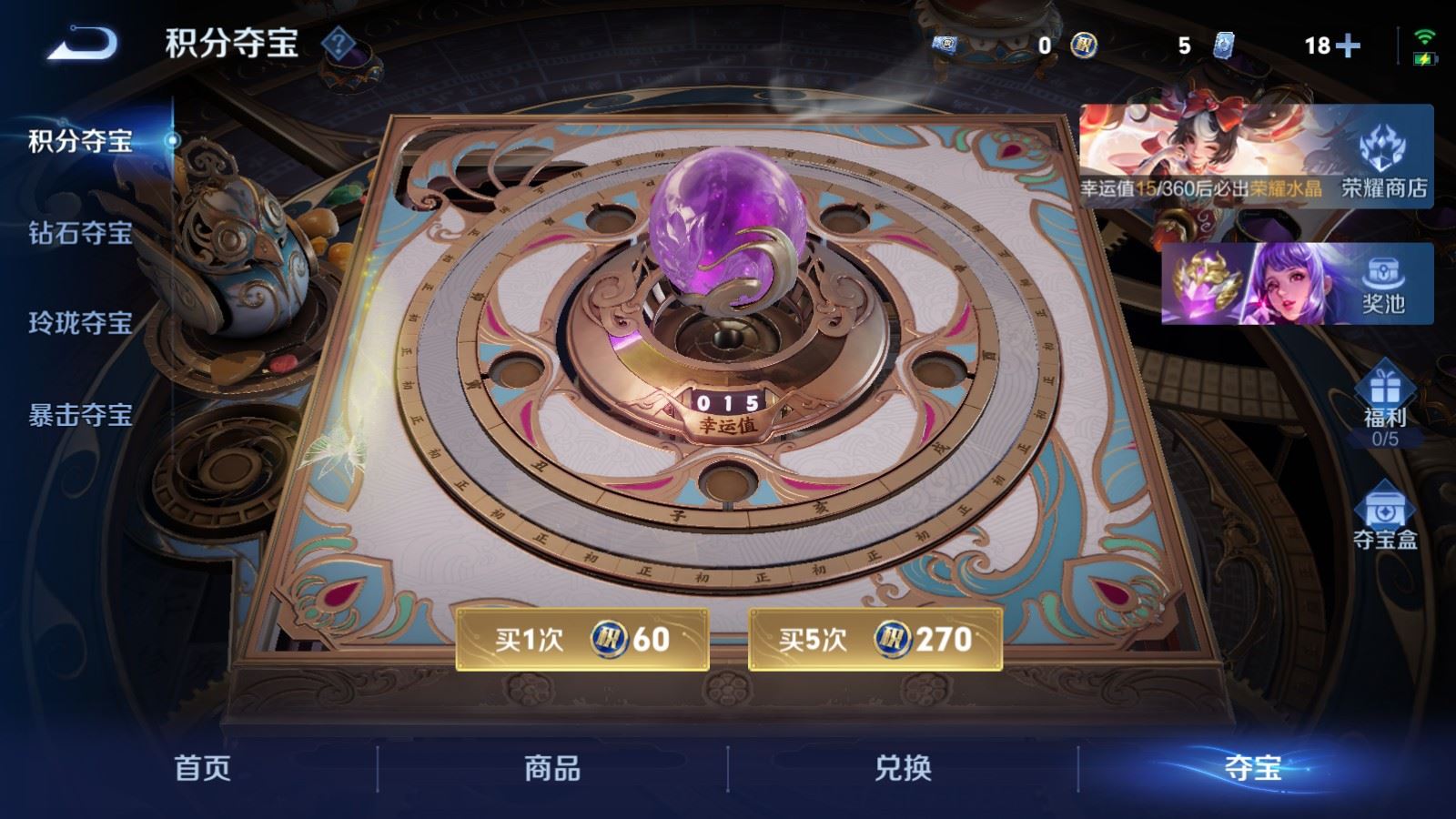 WZCMW4358701王者荣耀账号详情图25 WZCMW4358701王者荣耀账号详情图25