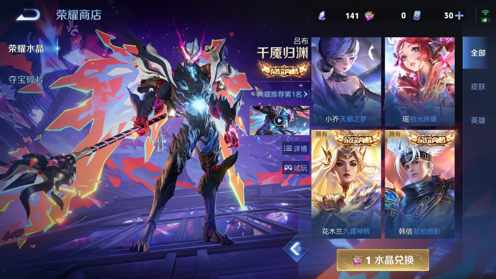 WZCMW4358508王者荣耀账号详情图36