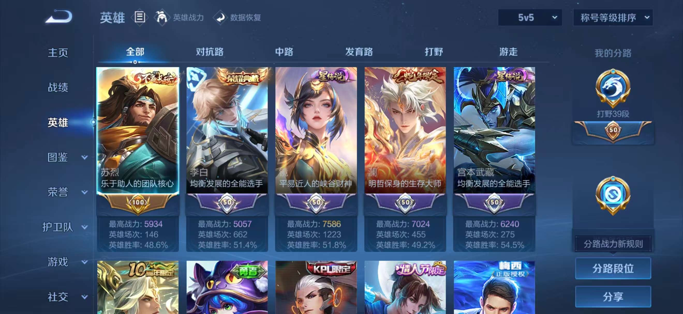 WZCMW4357580王者荣耀账号详情图3