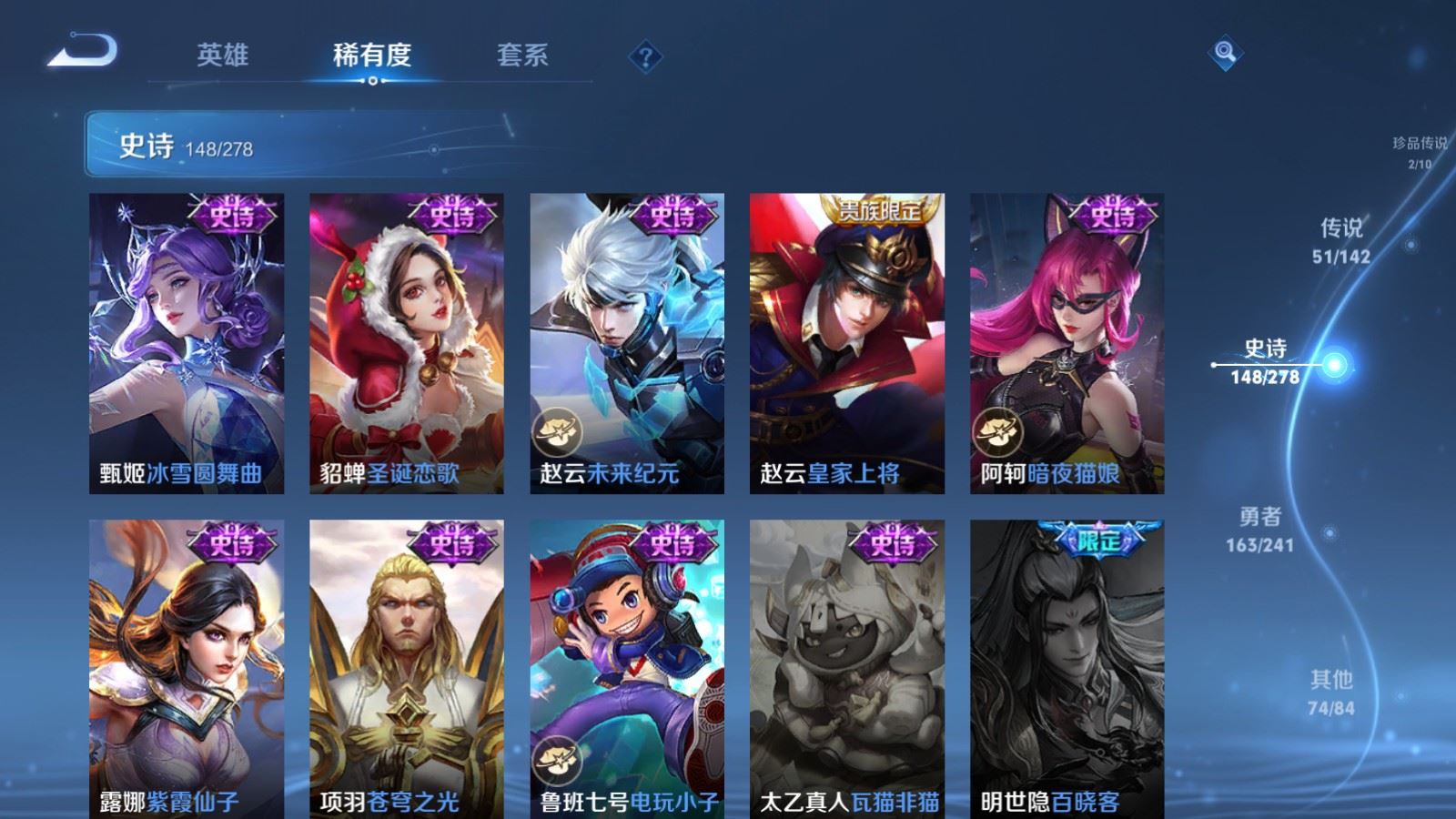 WZCMW4358760王者荣耀账号详情图28