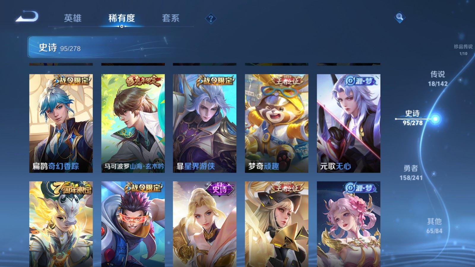 WZCMW4358583王者荣耀账号详情图12 WZCMW4358583王者荣耀账号详情图12