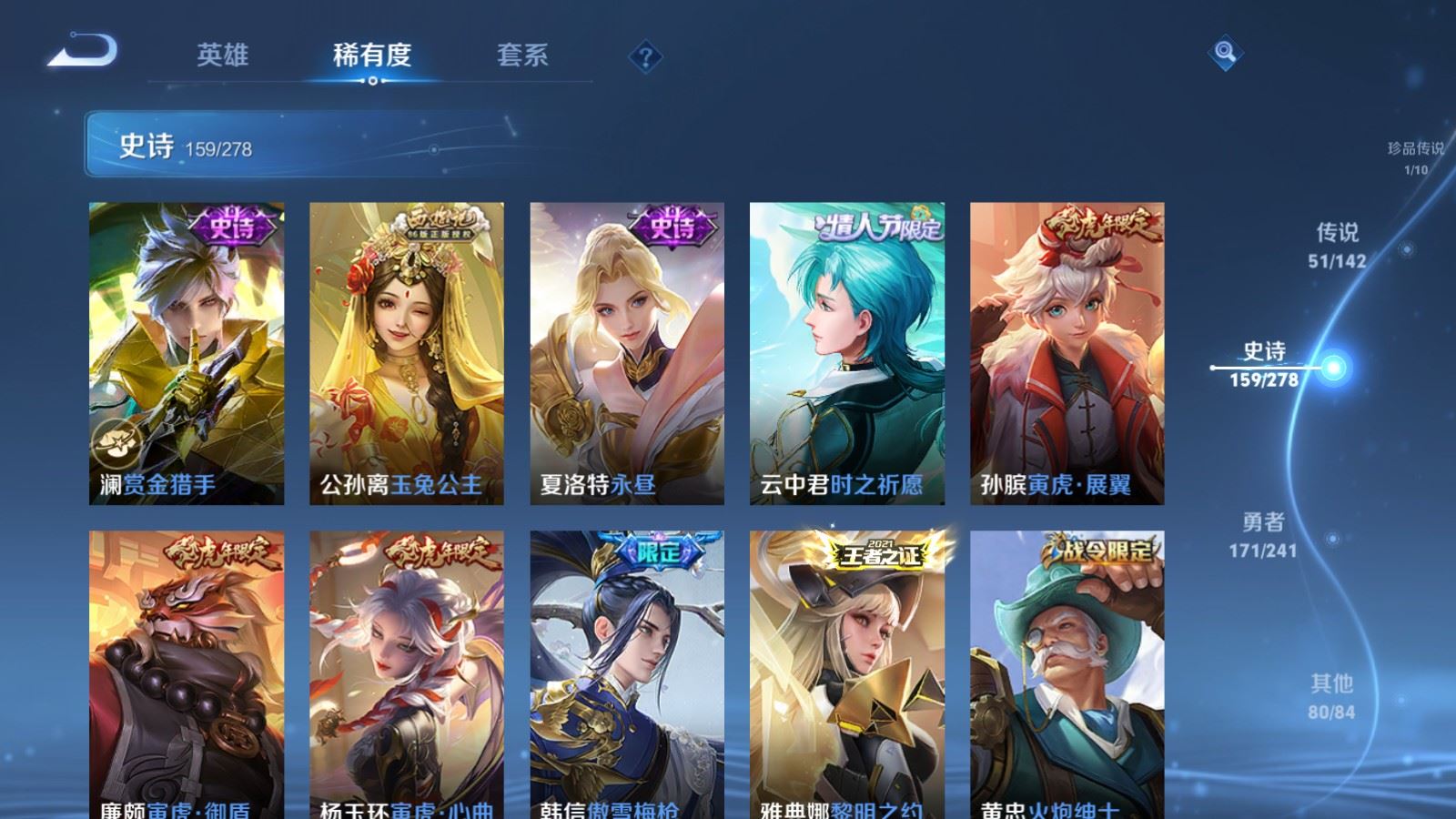 WZCMW4358356王者荣耀账号详情图16