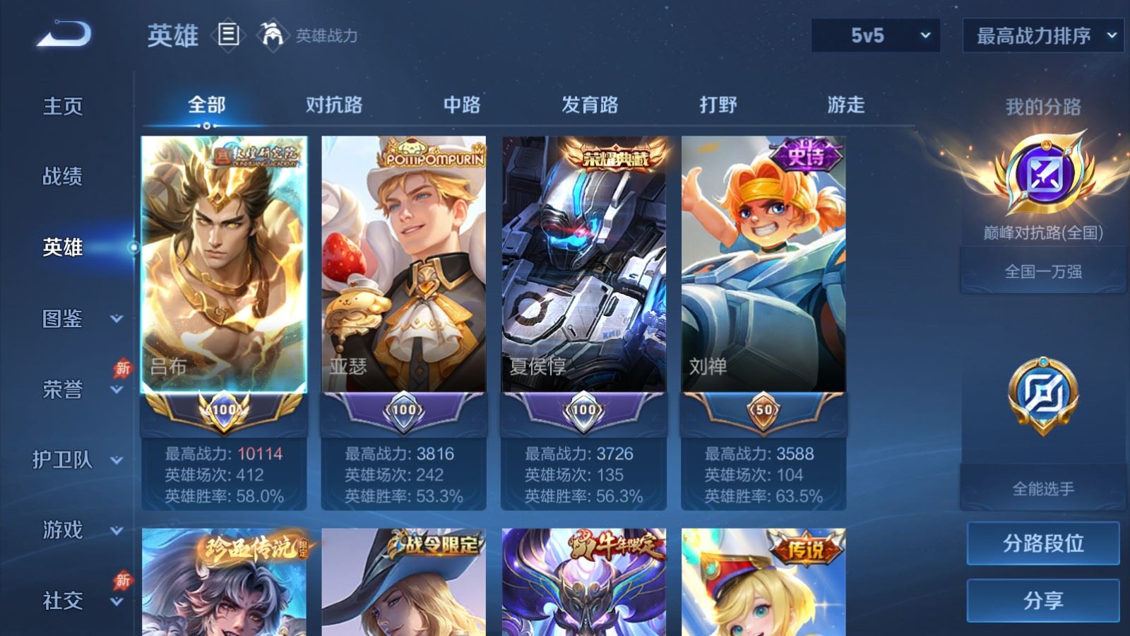 WZCMW4358570王者荣耀账号详情图2