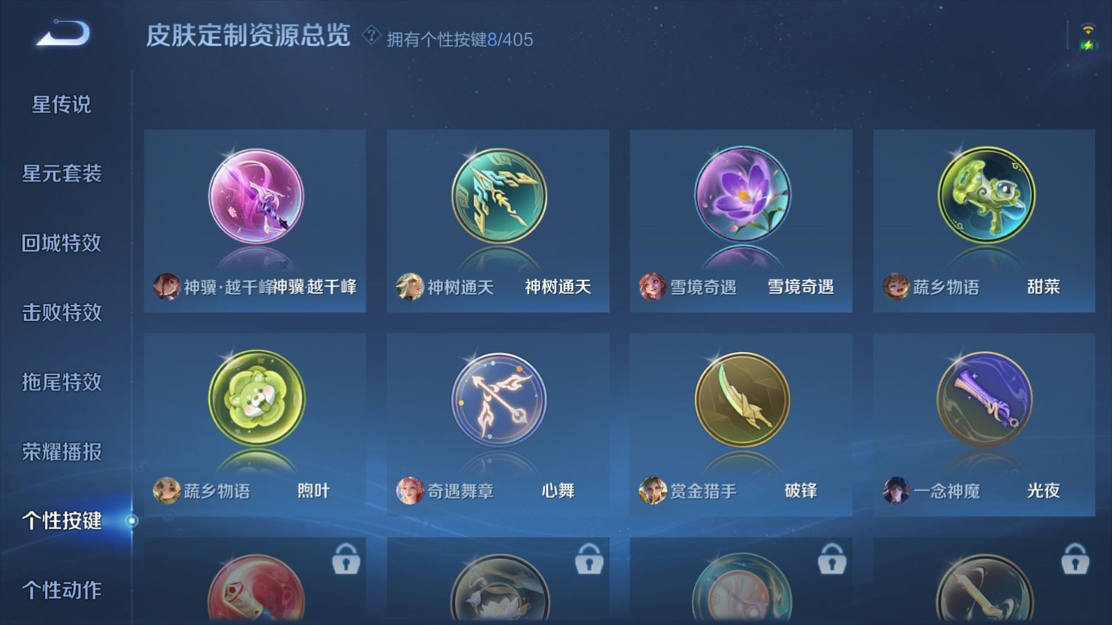 WZLX4442661王者荣耀账号详情图23 WZLX4442661王者荣耀账号详情图23