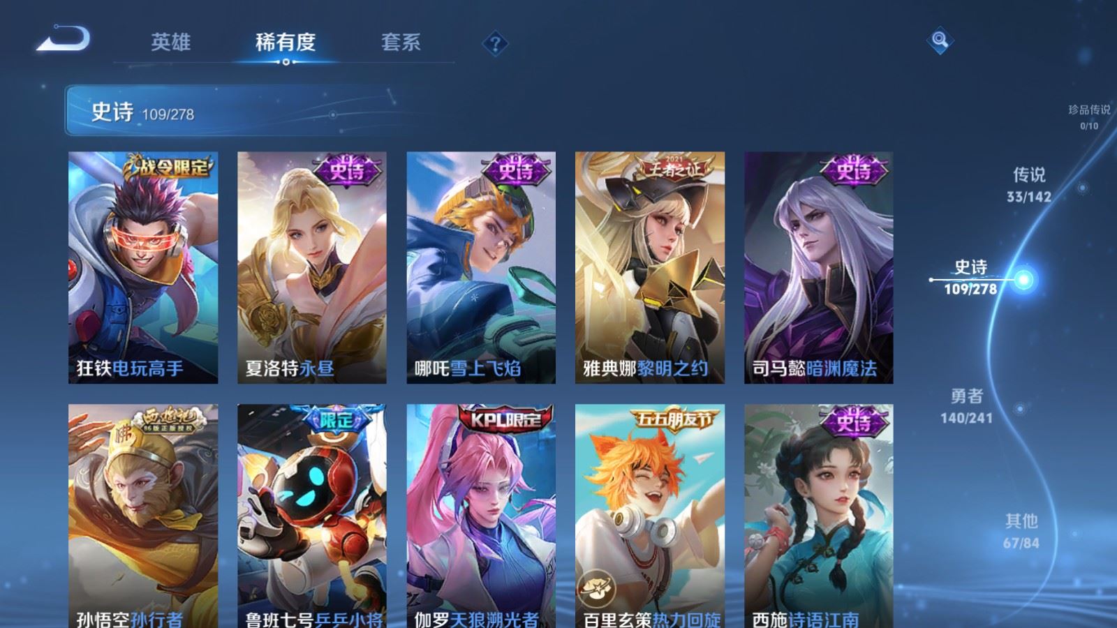 WZCMW4358304王者荣耀账号详情图14 WZCMW4358304王者荣耀账号详情图14